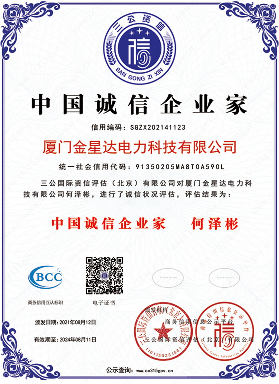 企業(yè)榮譽(yù)