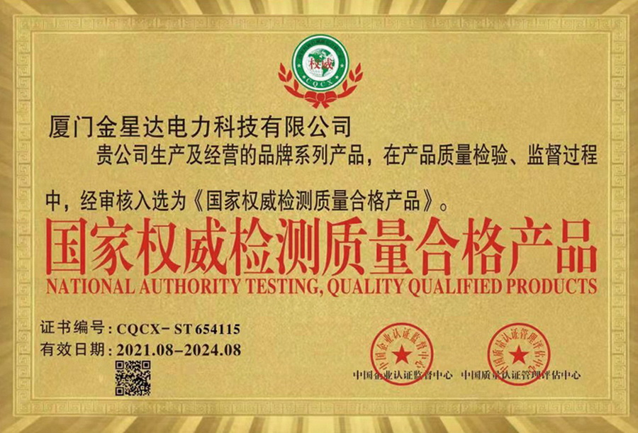 企業(yè)榮譽(yù)